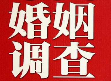 婚姻需要约束自己-兰州市私人调查