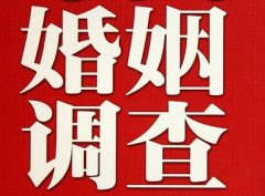 结婚后对对方的信任尤其重要-兰州市福尔摩斯私家侦探