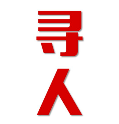 兰州市寻人还是找正规公司